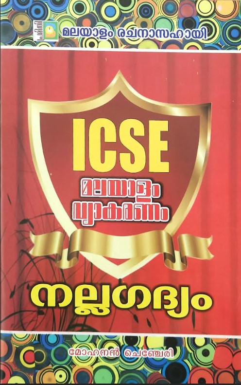 ICSE Malayalam Vyakaranam Nallagadyam
